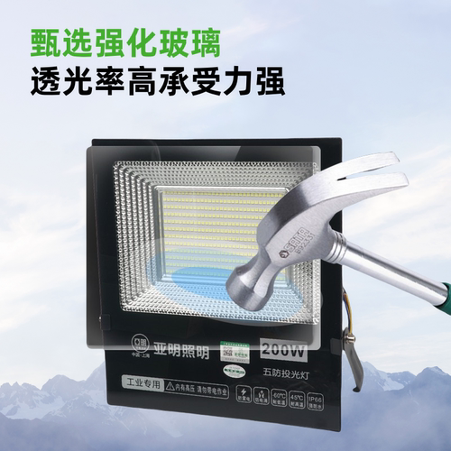 上海亚明led投光灯五防户外家用工业方形防水220v投光灯工厂车间-图2