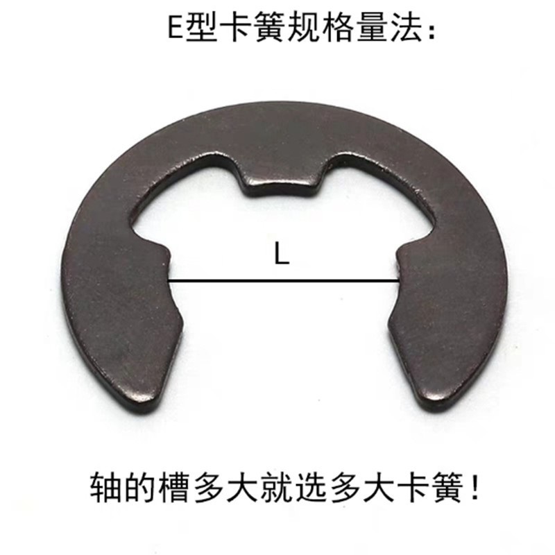 65锰开口挡圈304不锈钢挡圈e型卡簧卡黄圈轴用轴卡卡扣卡环GB896 - 图0