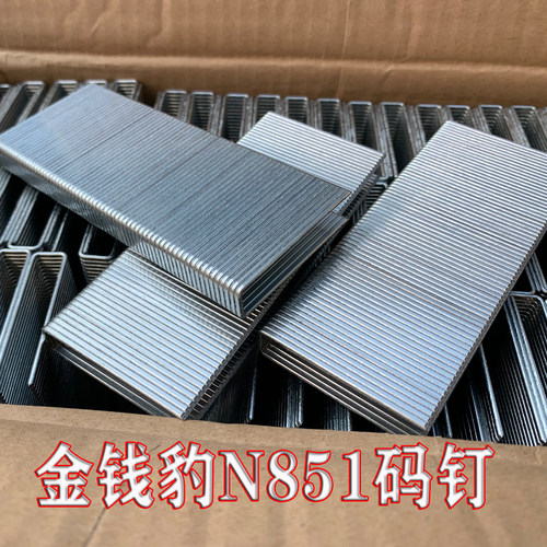 N851码钉N钉金钱豹U型钉木架钉N21包装箱钉N13N1517N19气动大马钉 - 图1
