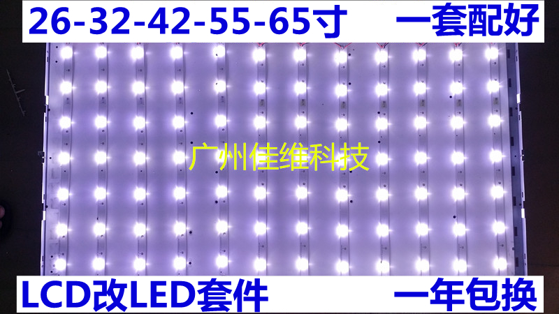 海信LCD改LED灯条TLM40V66PK/68PK液晶灯管套件SSI-400-14A01-图2