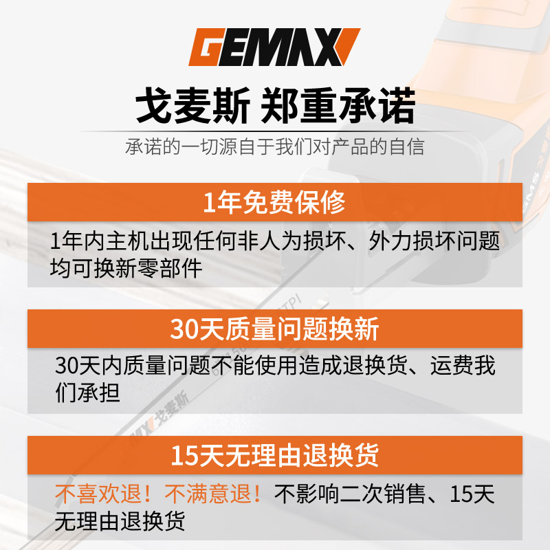 戈麦斯马刀锯往复锯锯条金属木工切割细齿锯条粗齿锯条手提电锯条 - 图3