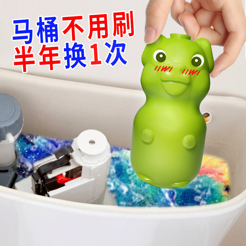 蓝泡泡厕所马桶清香去异味除垢家用 绿标家居马桶清洁剂/洁厕剂