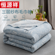 Hengyuan Xiang pure cotton washed cotton three-layer gauze wool towels quilts by sub-thin summer single full cotton summer cool by air conditioning