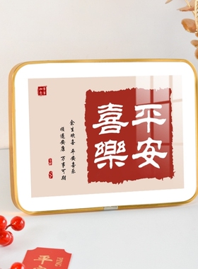 暖居摆件平安喜乐大吉大利客厅玄关装饰相框桌面乔迁摆台柿柿如意