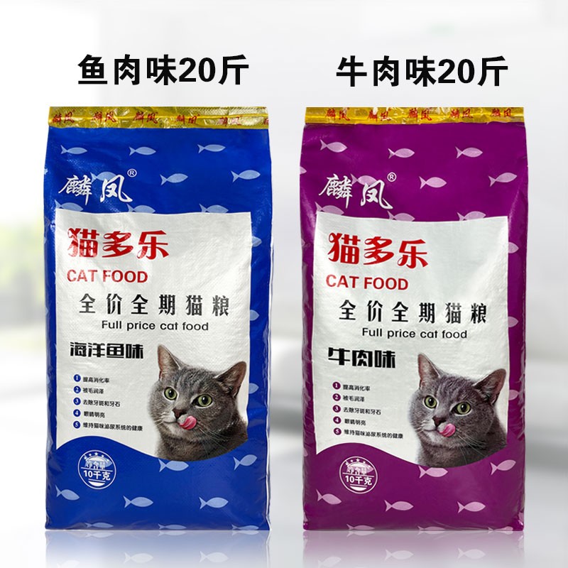 麟凤猫粮10公斤20斤多乐猫粮成年猫幼猫老猫孕猫通用型诺贝猫粮 - 图3