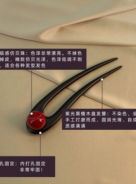 高端发饰高级感黑檀木发簪发钗