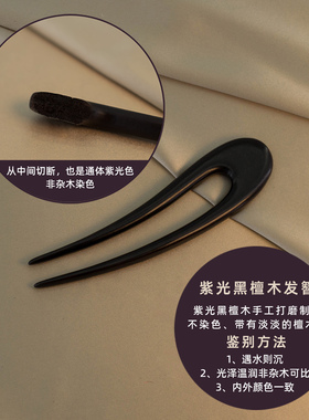 2026新款高端u型发簪新中式日常通勤古风女高级感盘发丸子头发钗