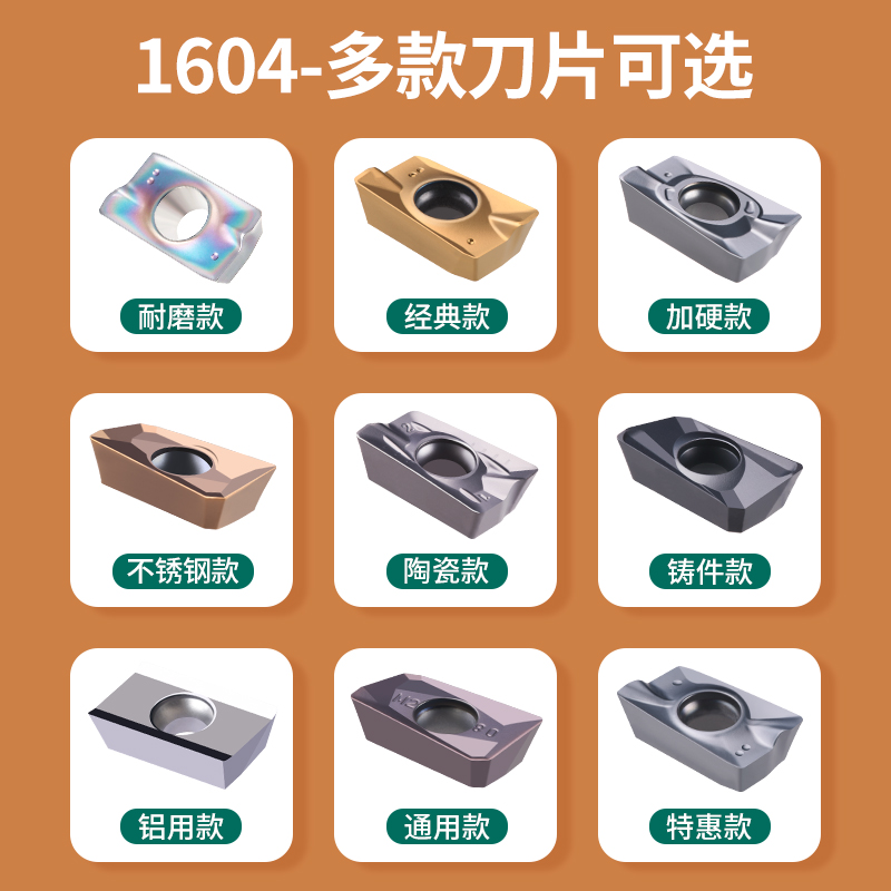 KenNiNa数控刀片APMT1604合金刀片R5R6R0.8刀粒不锈钢铣刀片1135 - 图2