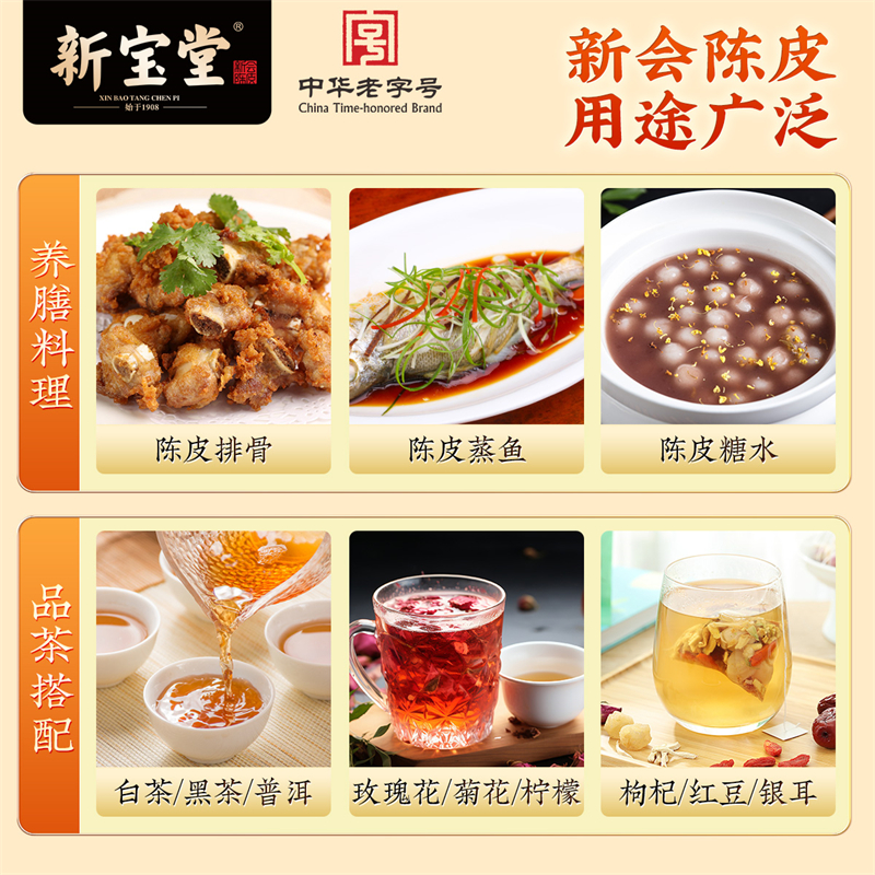 新宝堂官方旗舰店十年新会陈皮蕴月瓶10年陈皮干250克