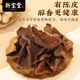 Xinbaotang Tangerine Peel and Peanut Gift Box 800g