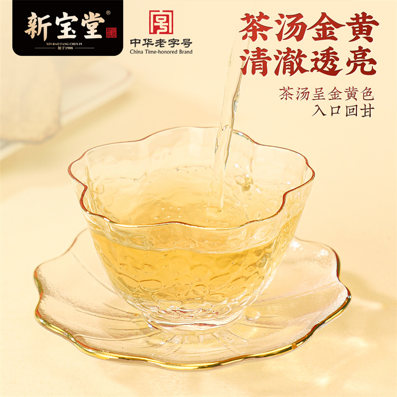 【直播间】新宝堂十年新会陈皮罐装50克*5