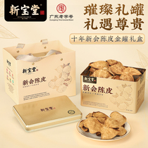 (Live Exclusive) New Treasure Hall Official Decade New Congress of Dried Orange Peel Gold Jar Gift Boxes of Dried Orange Peel Gift Boxes 105 gr