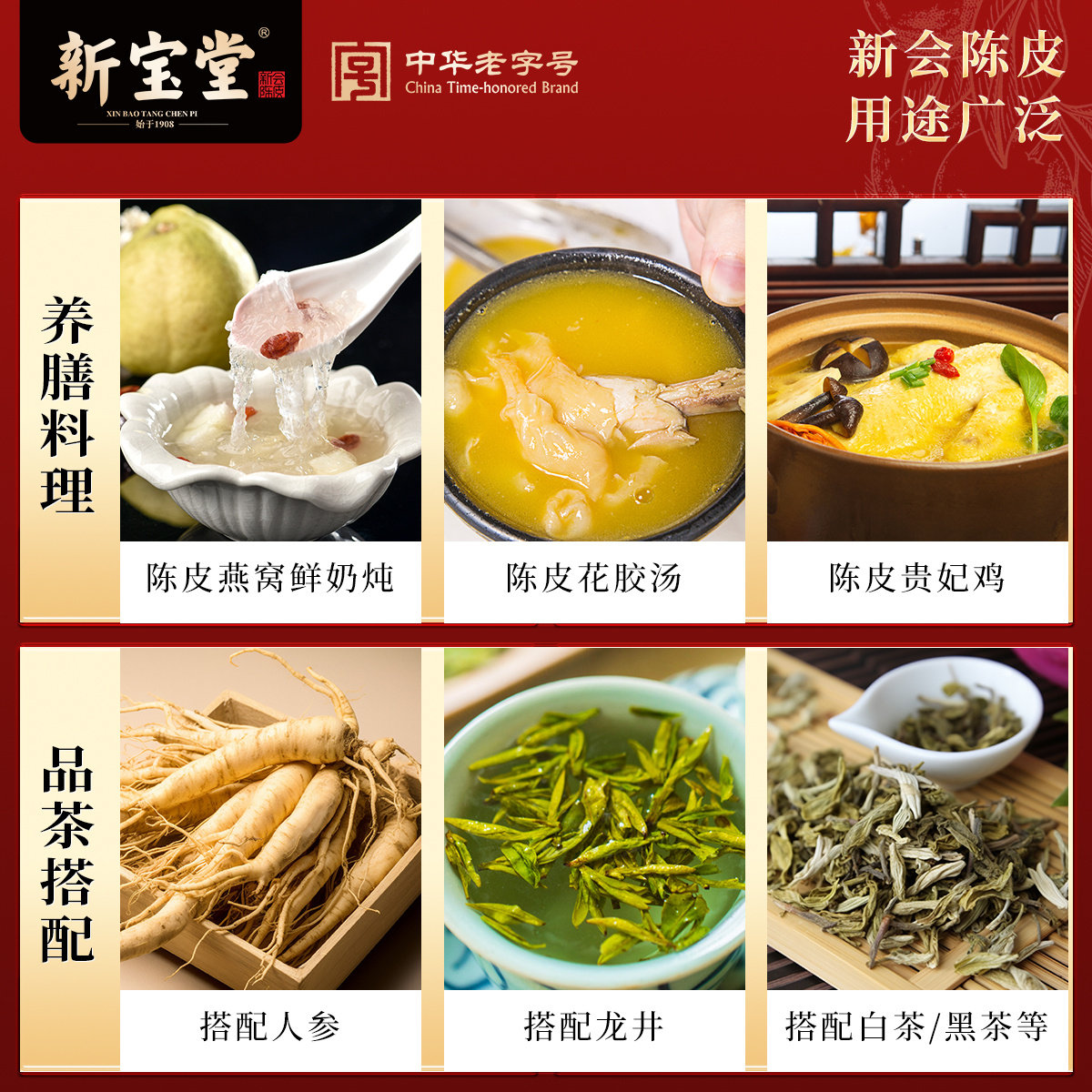 【李佳琦年货预售零食节】新宝堂十五年新会陈皮瑞藏天香礼盒200g,淘宝优惠券,粉丝福利购,淘宝优惠卷