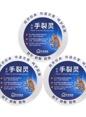 安安手裂灵裂口干裂爆拆擦手油护手霜非修复膏女皴裂防裂防冻冬季