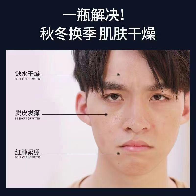 Jewel Men's Face Cream Moisturizing Cream Hydrating Skin Care Cream Lotion Touch Facial Oil Autumn and Winter Skin Care Authentic