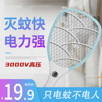 Weft Das Electric Mosquito Beats Home Rechargeable Durable Safety Multifunction Big Web Face Mosquito-electric Flasophila Flasophila