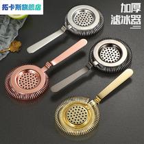 Bar Stainless Steel Filter Hossan Filter Ice conditioning Wine Filter Straight Shank Filter Icebreaker Retro Filter Strainer