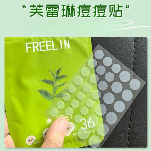 芙雷琳茶树痘痘贴隐形祛痘隔离净痘贴可上妆隔离舒缓轻薄净痘贴 - 图0
