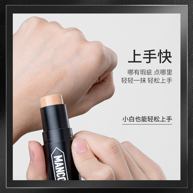 专柜正品左颜右色男士遮瑕棒自然遮盖膏痘印斑痣刺青黑眼圈防水 物联网设备 物联网传感器 智能家居及智能设备商城