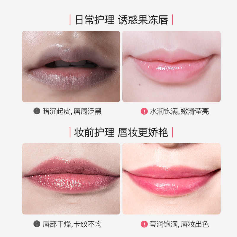 笛爱儿贴淡化唇纹唇色保湿滋润唇膜 笛爱儿唇膜