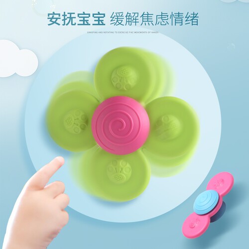 婴儿吸盘转转乐宝宝早教玩具儿童指尖陀螺餐椅神器哄娃6个月1-3岁 - 图0
