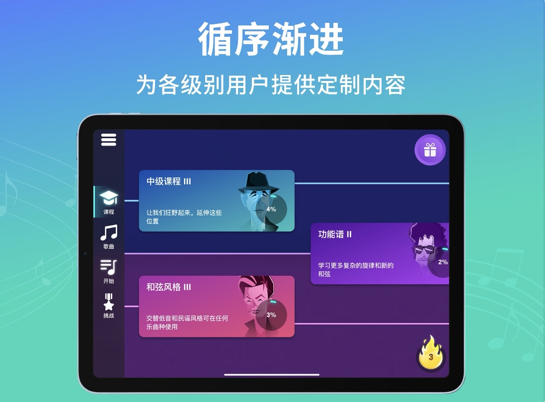 simply piano高级会员苹果版ios钢琴学习simplepiano智能陪练-图2