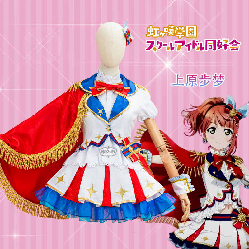 Lovelive上原步梦 新人首单立减十元 22年6月 淘宝海外