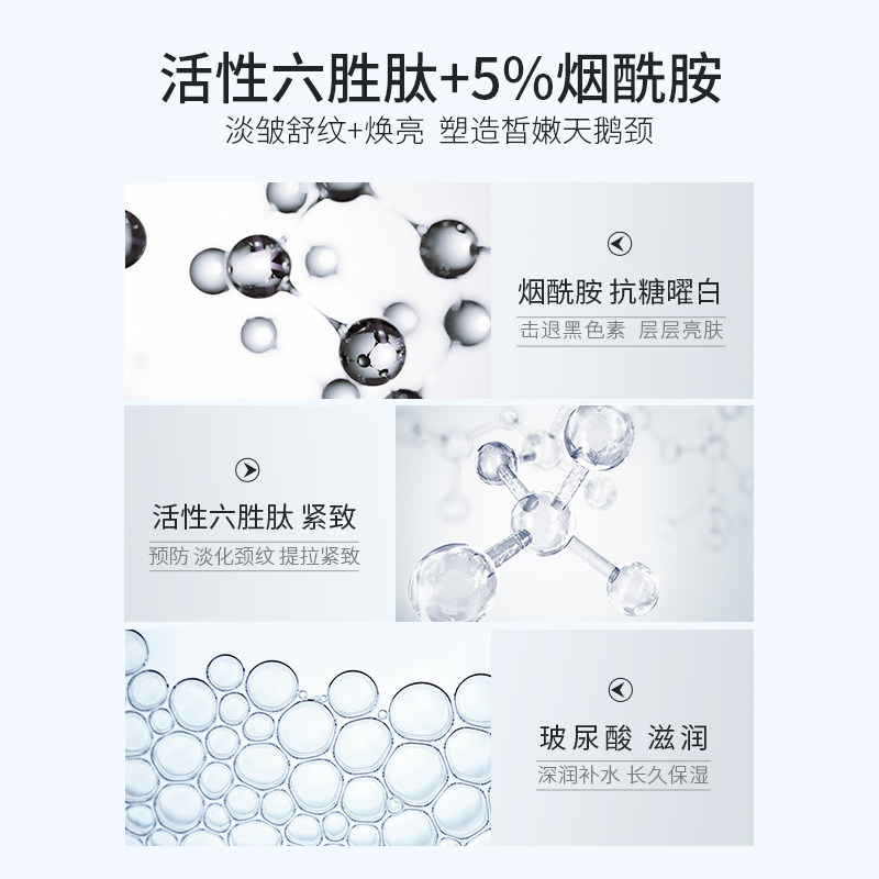 【主播专享】水木萃白烟酰胺美颈霜 水木萃白颈霜
