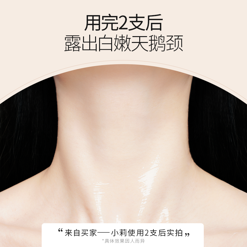 suimceba水木萃白美颈霜胫纹按摩仪 水木萃白颈霜