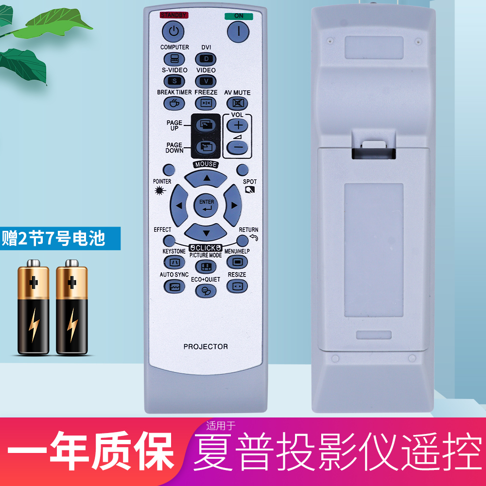 夏普投影机遥控器 GA837WJSA XG-J630XA J830XA M830XA F267XA仪 - 图0