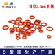 Red silicone sealing ring outer diameter 2.5mm environmentally friendly