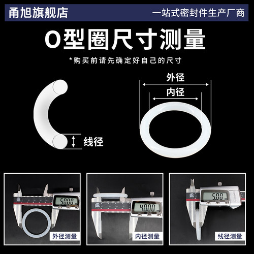批量优惠包装 硅胶O型圈密封圈外径14-20*2.4mm 环保耐高温弹性好 - 图2