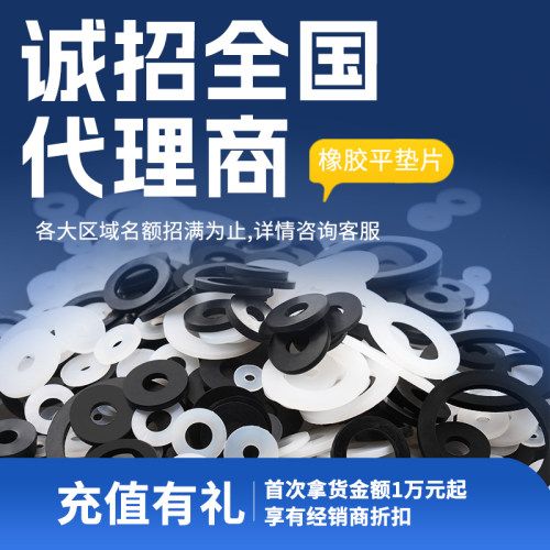 1000个/包丁腈/硅胶/氟胶/三元乙丙平垫片厚度2.5mm橡胶螺丝垫圈 - 图0