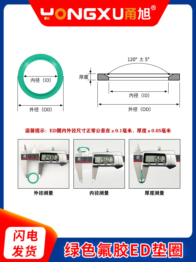 氟胶FKM耐高温管接头用ED垫圈密封垫圈斜角垫圈|流体接头密封圈 - 图3