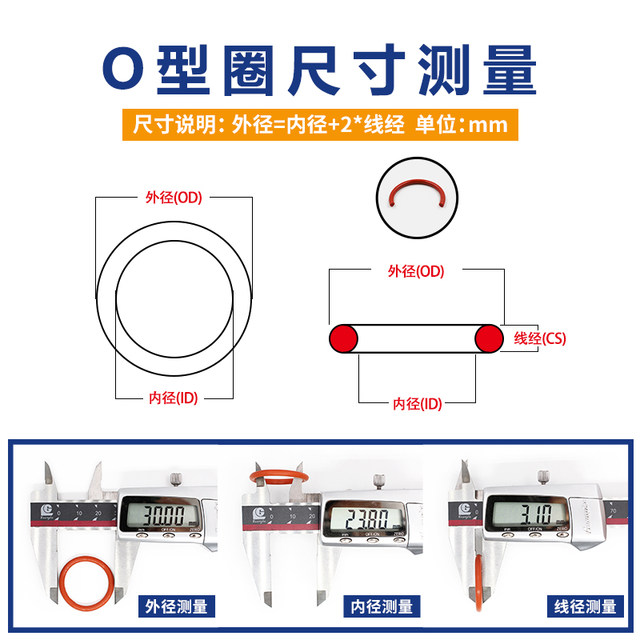 Red silicone sealing ring outer diameter 2.5mm environmentally friendly