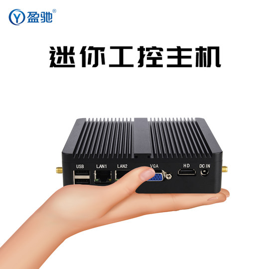 盈驰工控机主机微型工业小电脑双网双串口嵌入式迷你主机J6412 J1900 N100四核酷睿i3 i5 i7小型视觉服务器