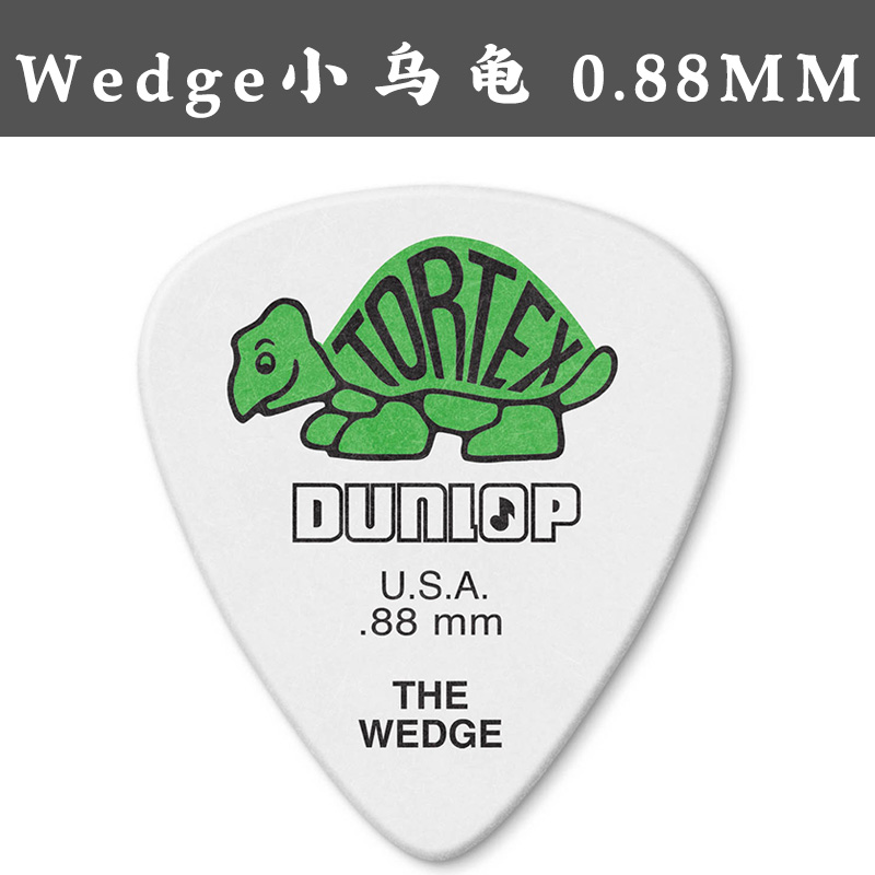 Dunlop 邓禄普 Tortex Wedge 小乌龟电木民谣吉他拨片 0.5-1.14 - 图0