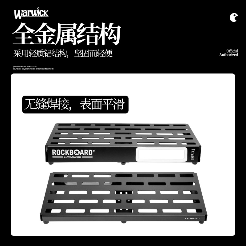 握威Warwick Rockboard吉他效果器板单块轨道板子固定架便携 配包 - 图1