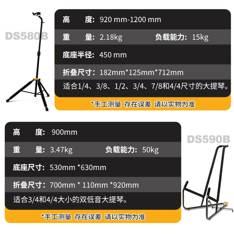 海克力斯ds580b ds590b低音提琴架 琦材乐器吊架