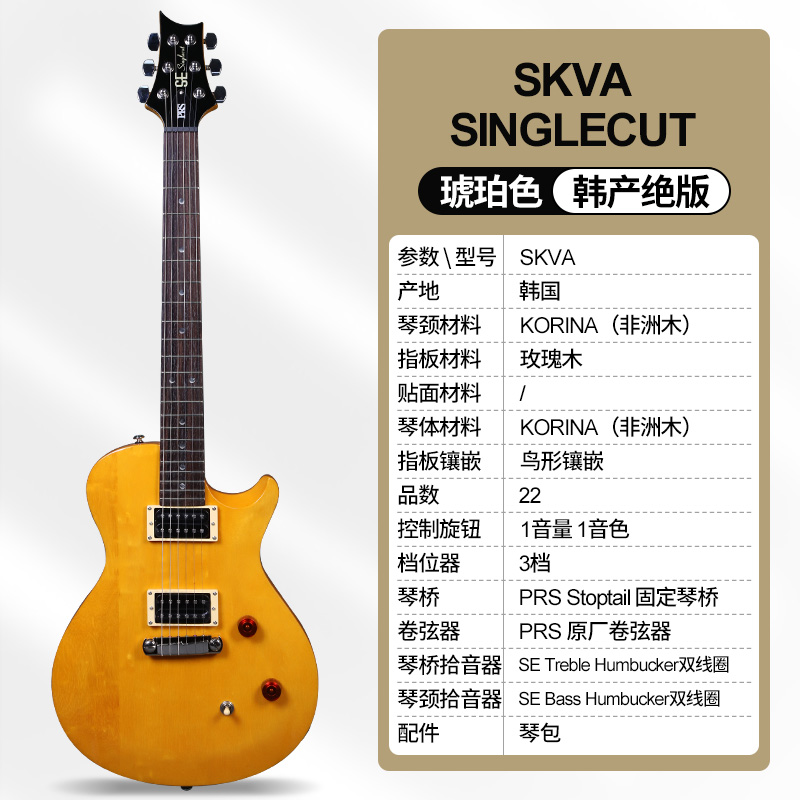 绝版韩产PRS SE Singlecut Custom 22 24签名款电吉他专业初学者 - 图1