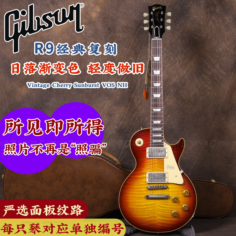 Gibson吉普森墨菲实验室Customshop Les Paul 1959 R9电吉他R8 R7 - 图2