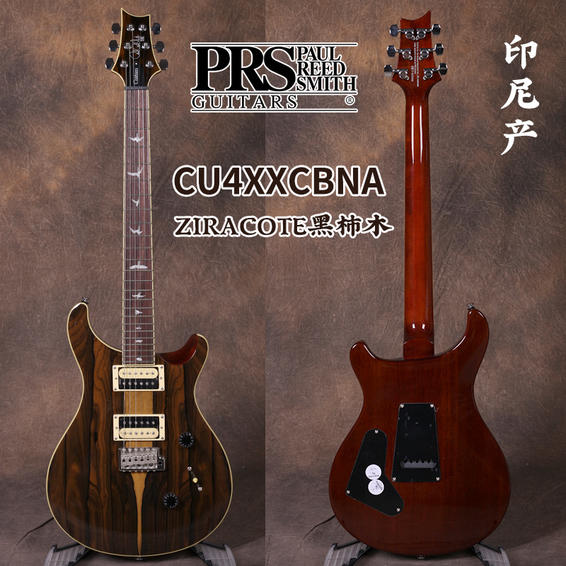 印尼产PRS电吉他 SE CUSTOM/STANDARD 24 专业级套装配包顺丰正品 - 图2