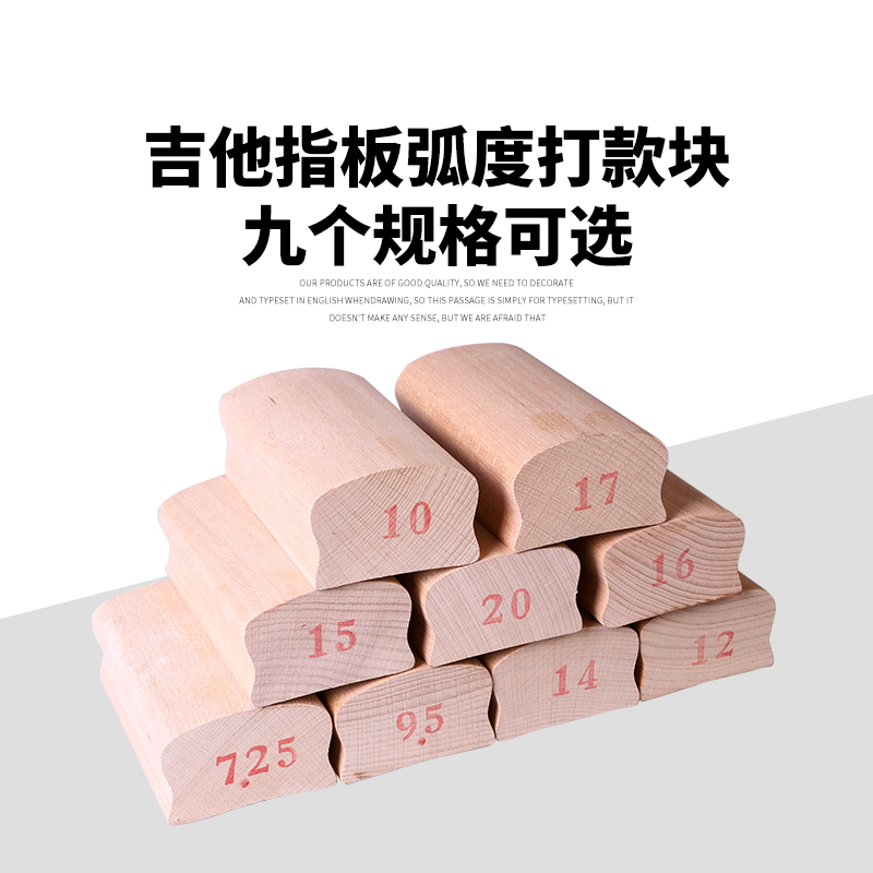 IM吉他指板弧度打磨块 DIY木质品丝指板找平砂纸打品维修工具-图1