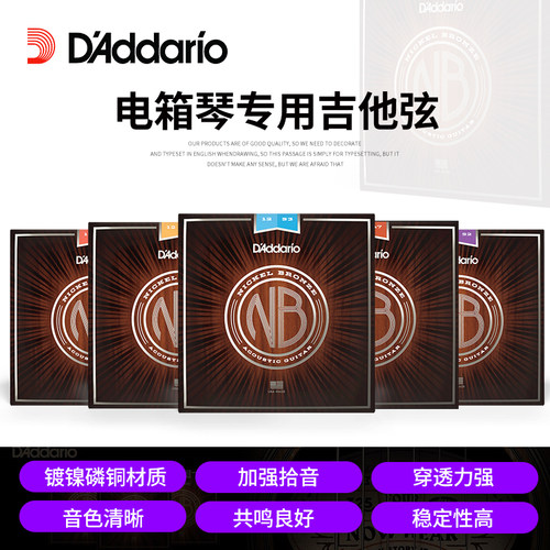 美产达达里奥民谣吉他琴弦 NB1253 1152碳素钢镀镍铜电箱琴专用弦 - 图3