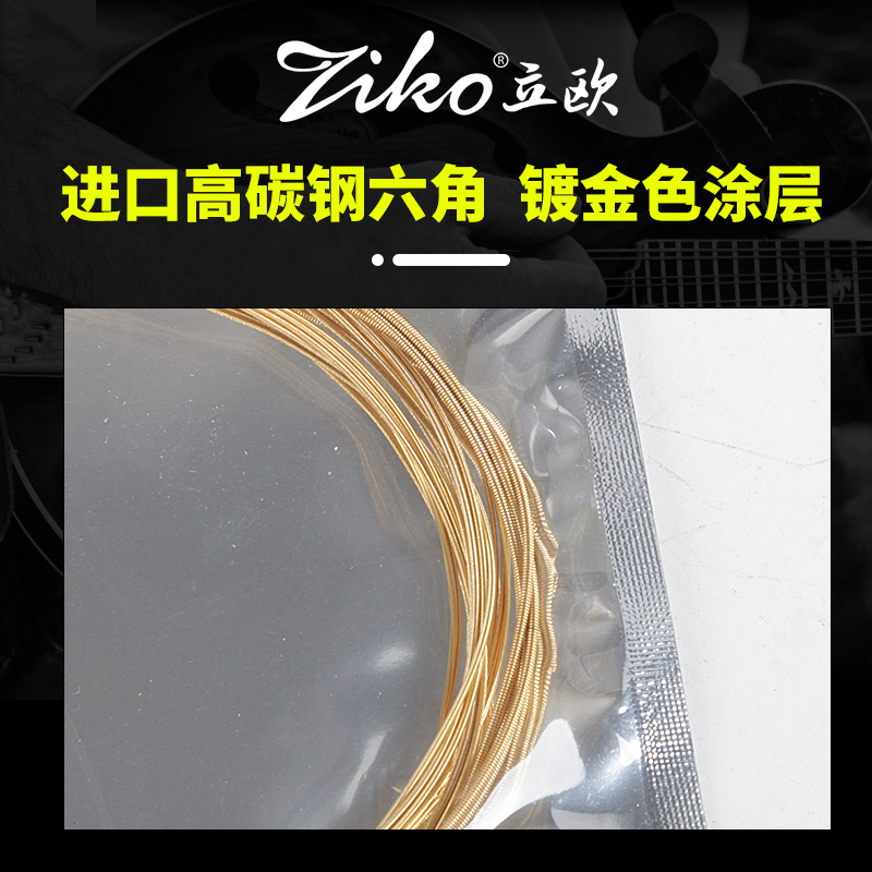 琦材 ZIKO立欧 DK012民谣吉他琴弦 专业指弹防锈木吉他套弦 011 - 图0