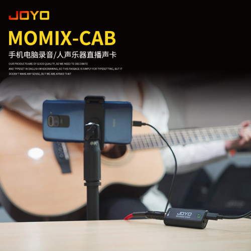 JOYO卓乐MOMIX-CAB乐器直播内录声卡 吉他录音专用 便携即插即用 - 图3
