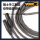 ສາຍໄມໂຄຣໂຟນ VOVOX XLR ສາຍໄມໂຄຣໂຟນຊາຍຫາເພດຍິງ XLR ສາຍໄມໂຄຣໂຟນ Sonorus Directs 3.5/5/6 ແມັດ