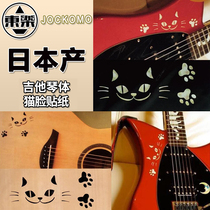 Japan Dongle JOCKOMO cat face electric wood folk Guitar Bass body Guitar Body panel Shield Decorative stickers