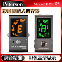 American Peterson Color Screen Pedaled Guitar Tuning Single Block Stroboscopic LED Display Mini Campus Sound Effect Fruit