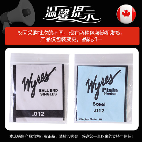 加拿大产Wyres 瓦锐斯民谣木吉他单弦012一弦 023三弦备用1 3琴弦 - 图2